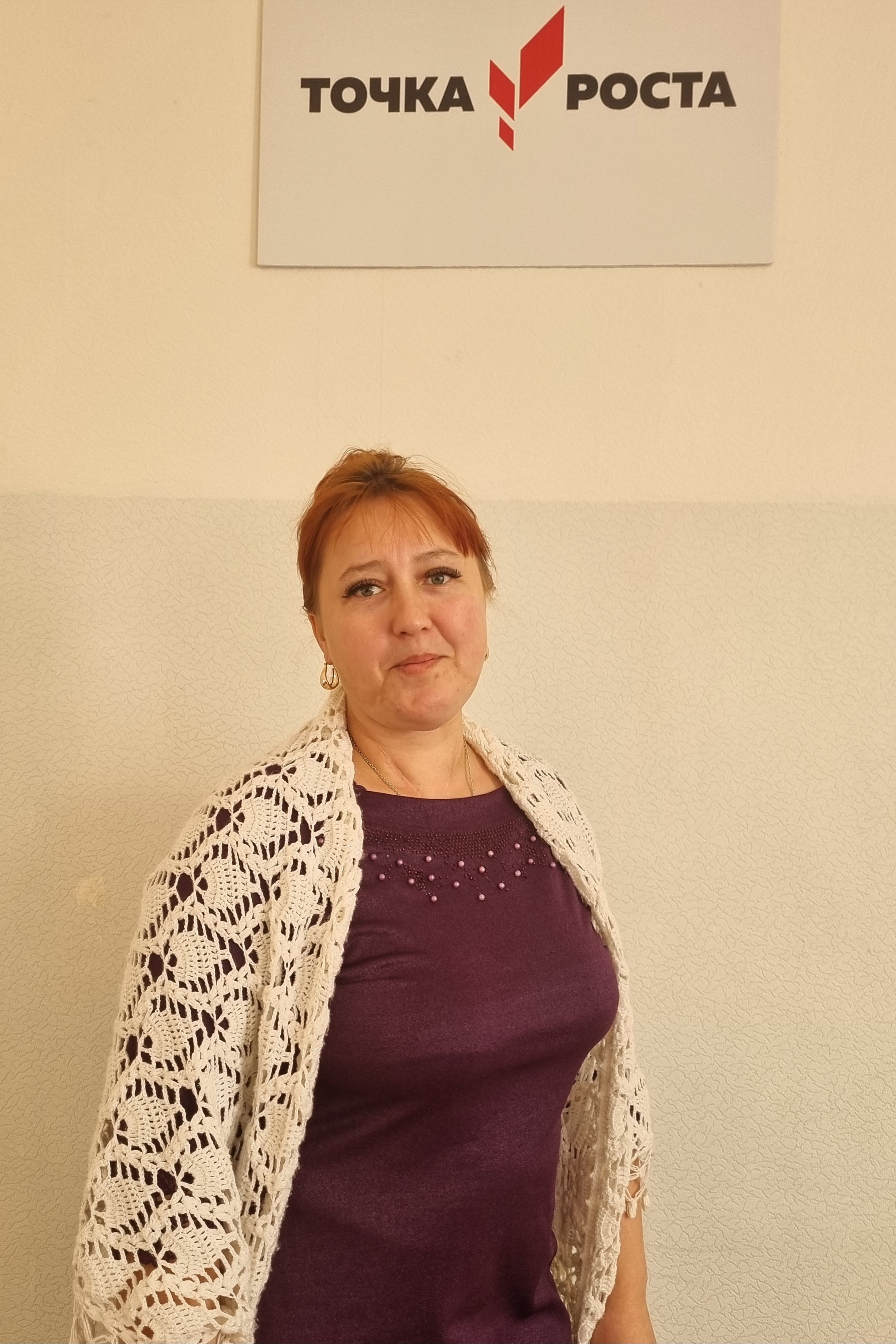 Беломестных Галина Николаевна.
